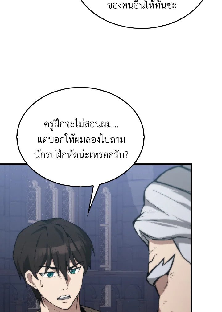 The Extra Is Too Powerful ตอนที่ 8 45