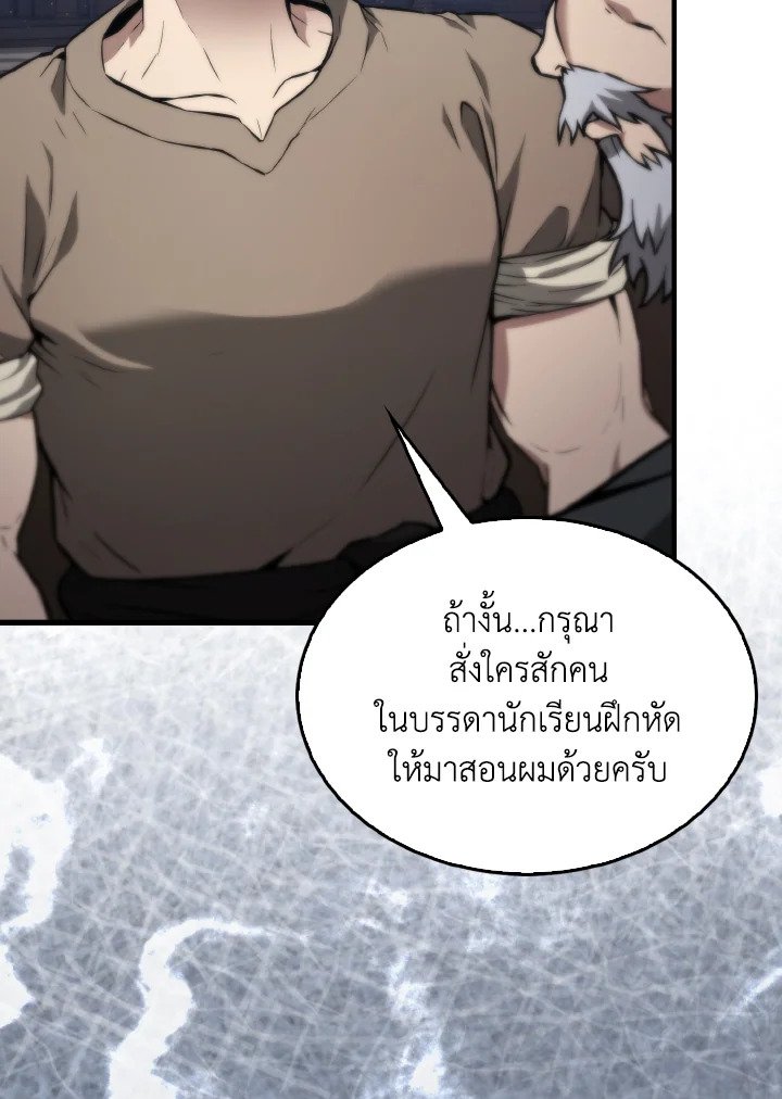 The Extra Is Too Powerful ตอนที่ 8 46