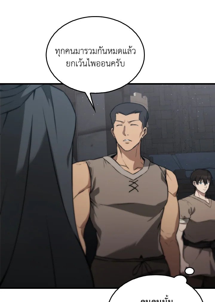 The Extra Is Too Powerful ตอนที่ 8 38