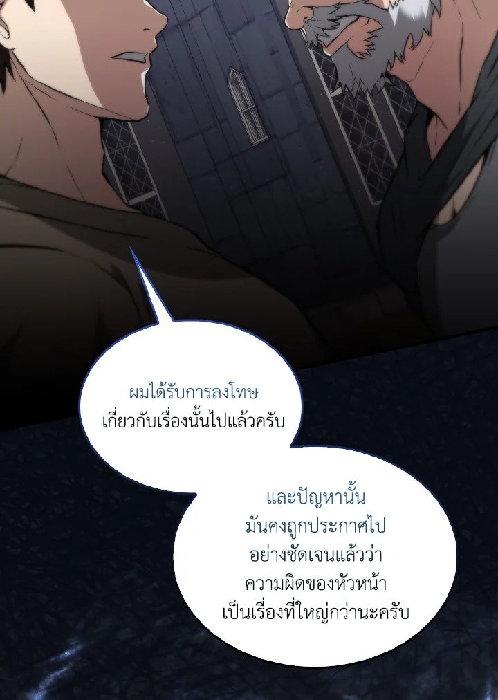 The Extra Is Too Powerful ตอนที่ 8 48