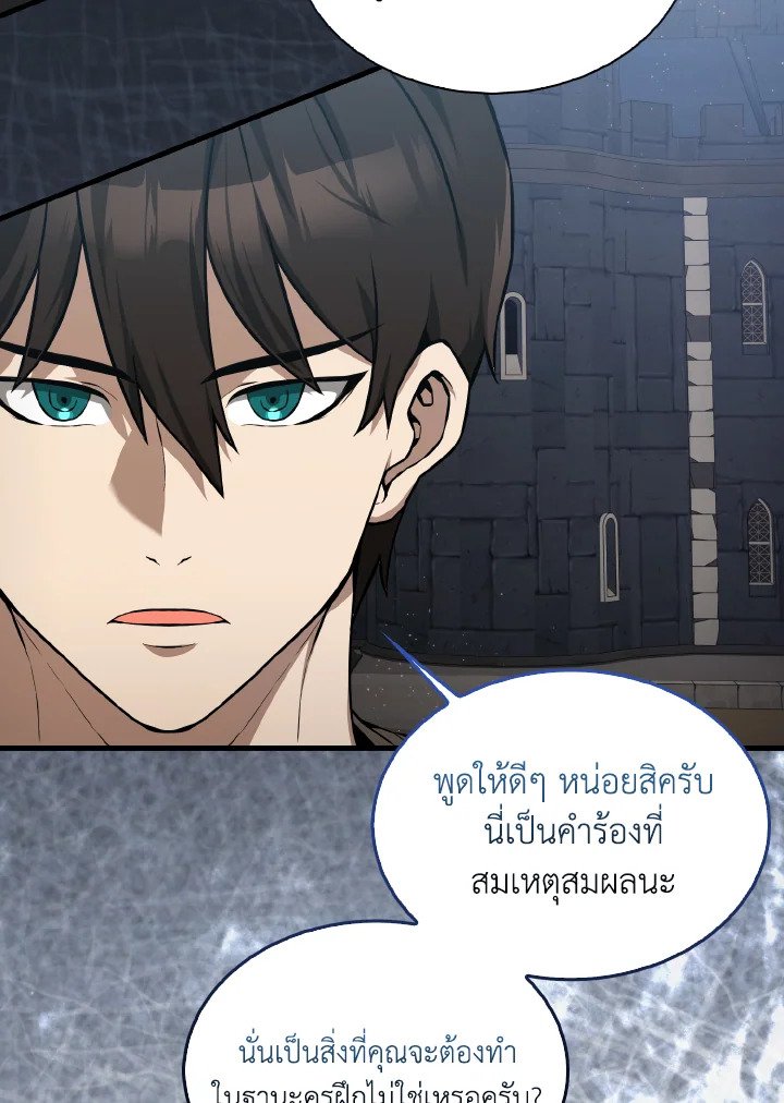 The Extra Is Too Powerful ตอนที่ 8 50