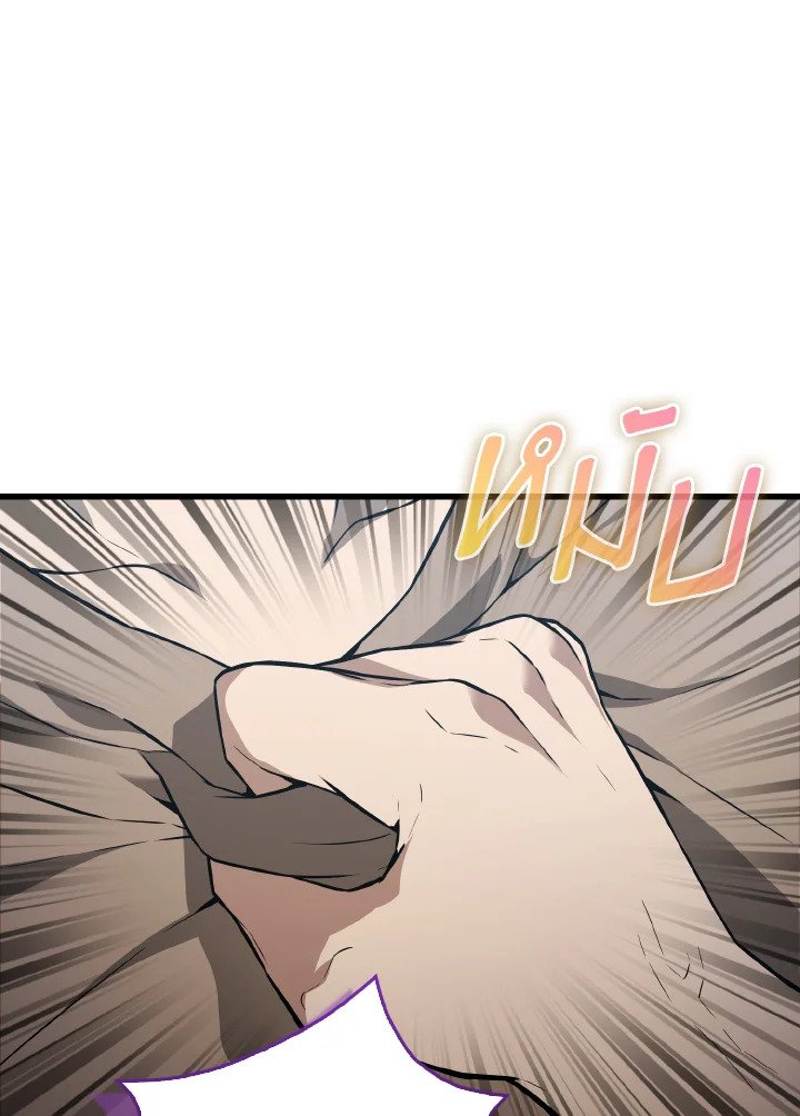 The Extra Is Too Powerful ตอนที่ 8 56