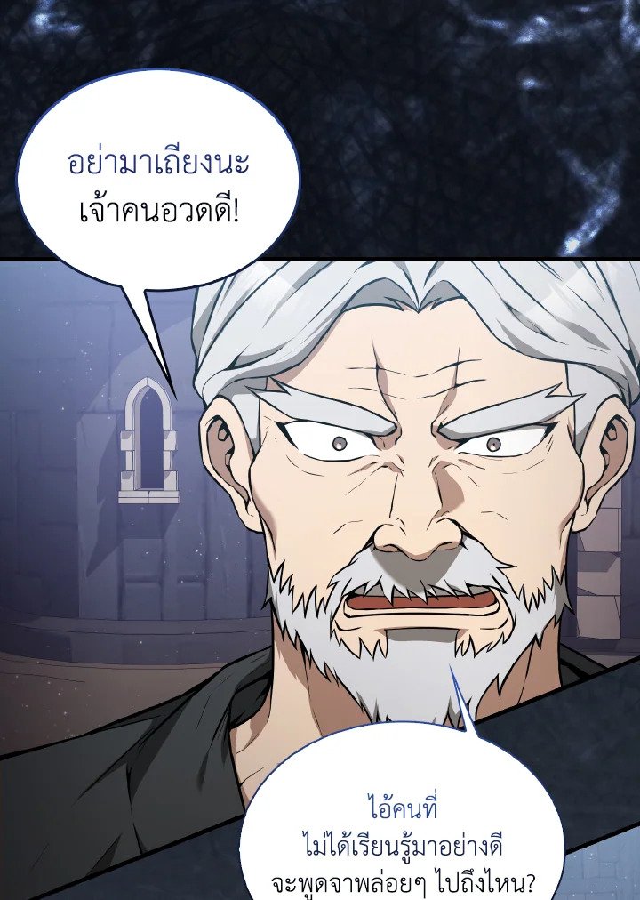 The Extra Is Too Powerful ตอนที่ 8 49