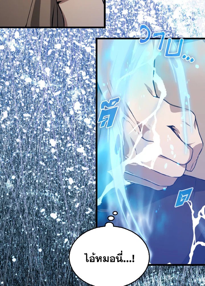 The Extra Is Too Powerful ตอนที่ 8 62