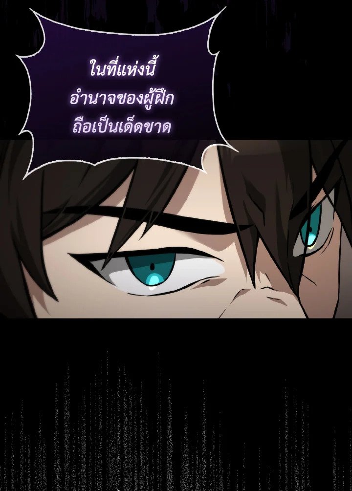 The Extra Is Too Powerful ตอนที่ 8 71