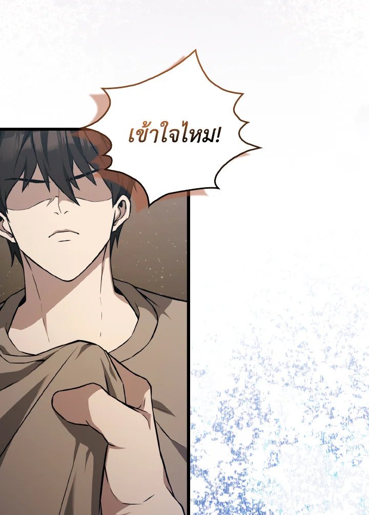 The Extra Is Too Powerful ตอนที่ 8 61