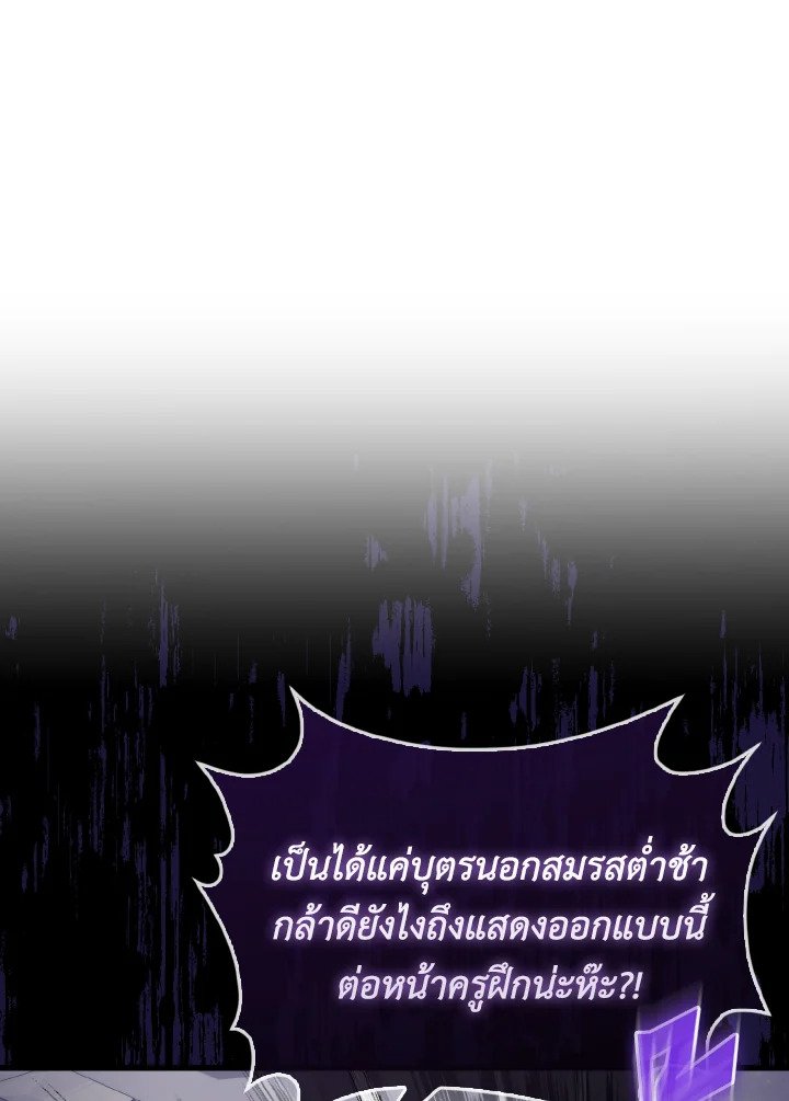 The Extra Is Too Powerful ตอนที่ 8 67