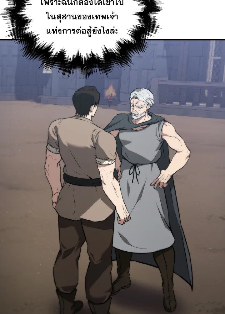 The Extra Is Too Powerful ตอนที่ 8 80