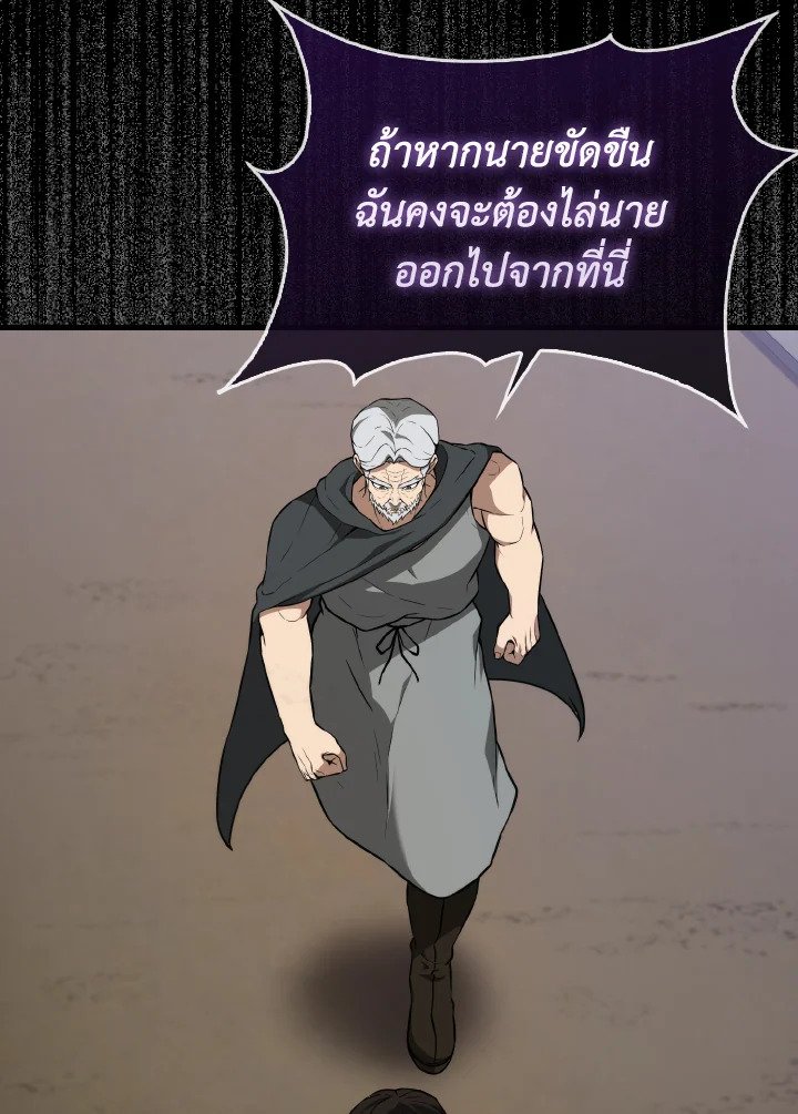 The Extra Is Too Powerful ตอนที่ 8 72