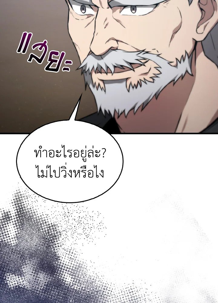 The Extra Is Too Powerful ตอนที่ 8 82