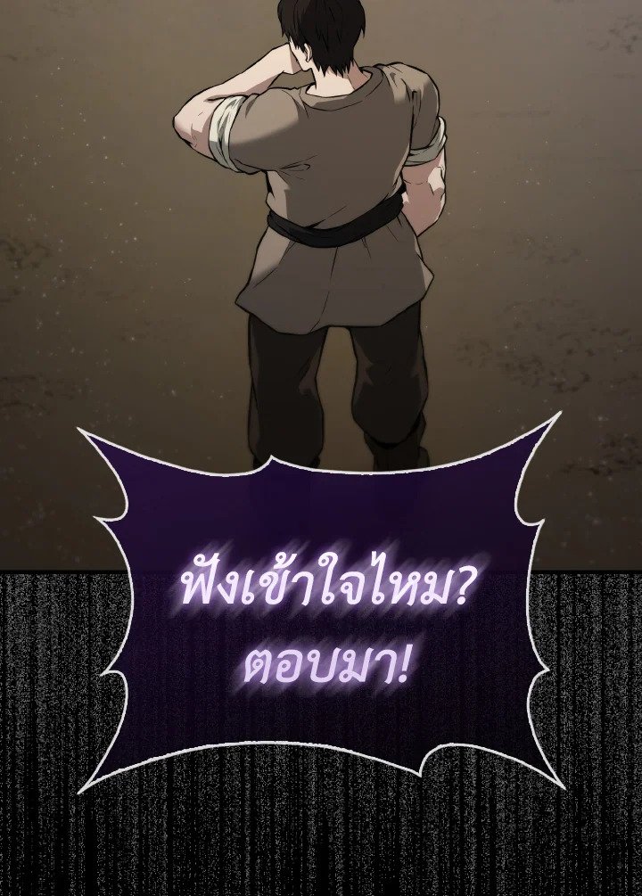The Extra Is Too Powerful ตอนที่ 8 73
