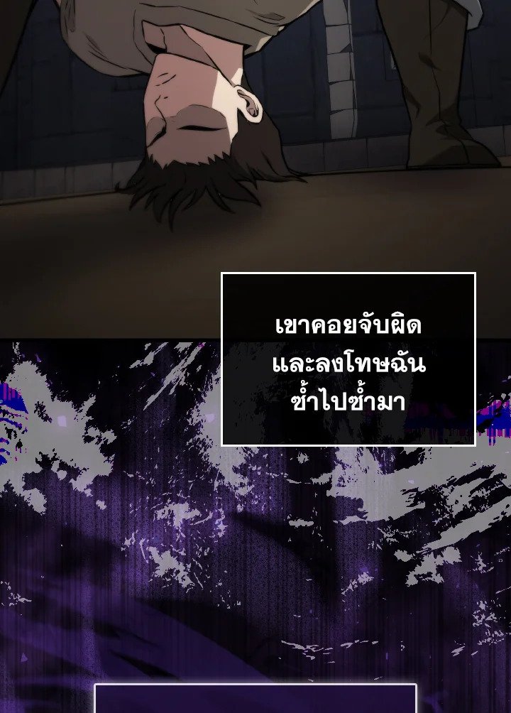 The Extra Is Too Powerful ตอนที่ 8 93