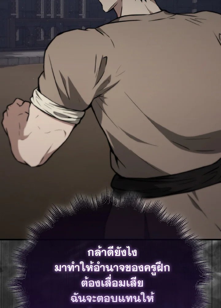 The Extra Is Too Powerful ตอนที่ 8 88