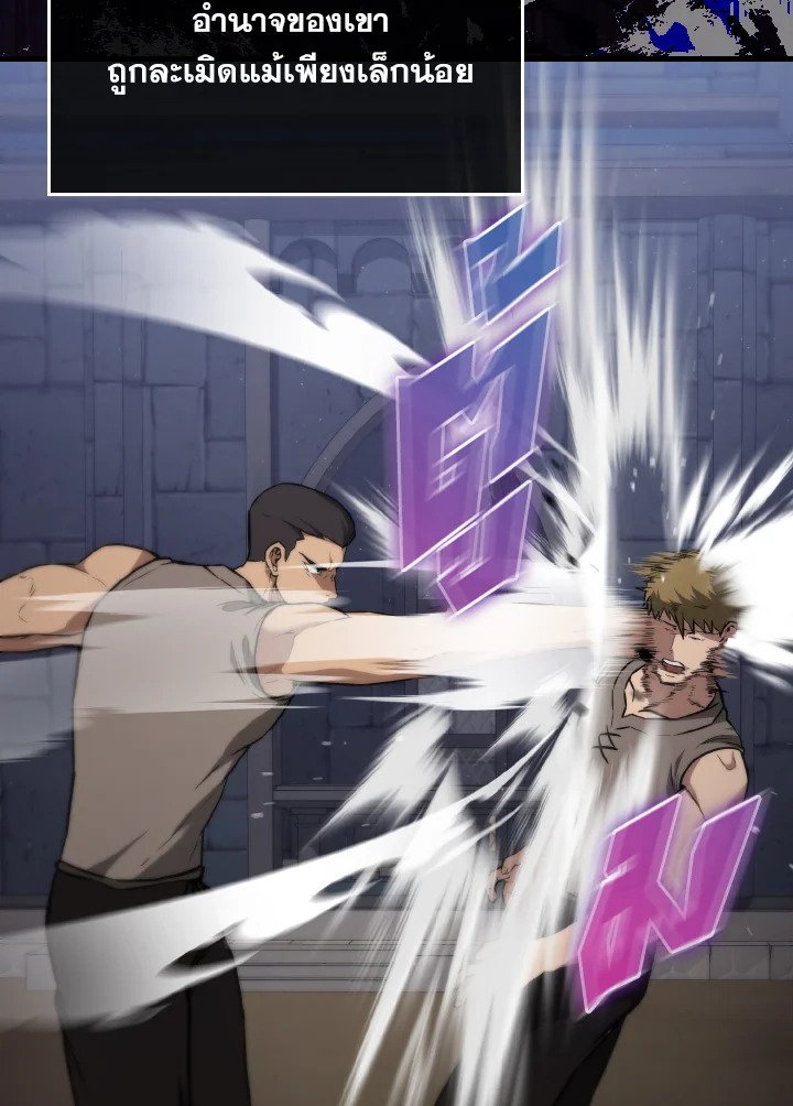 The Extra Is Too Powerful ตอนที่ 8 96