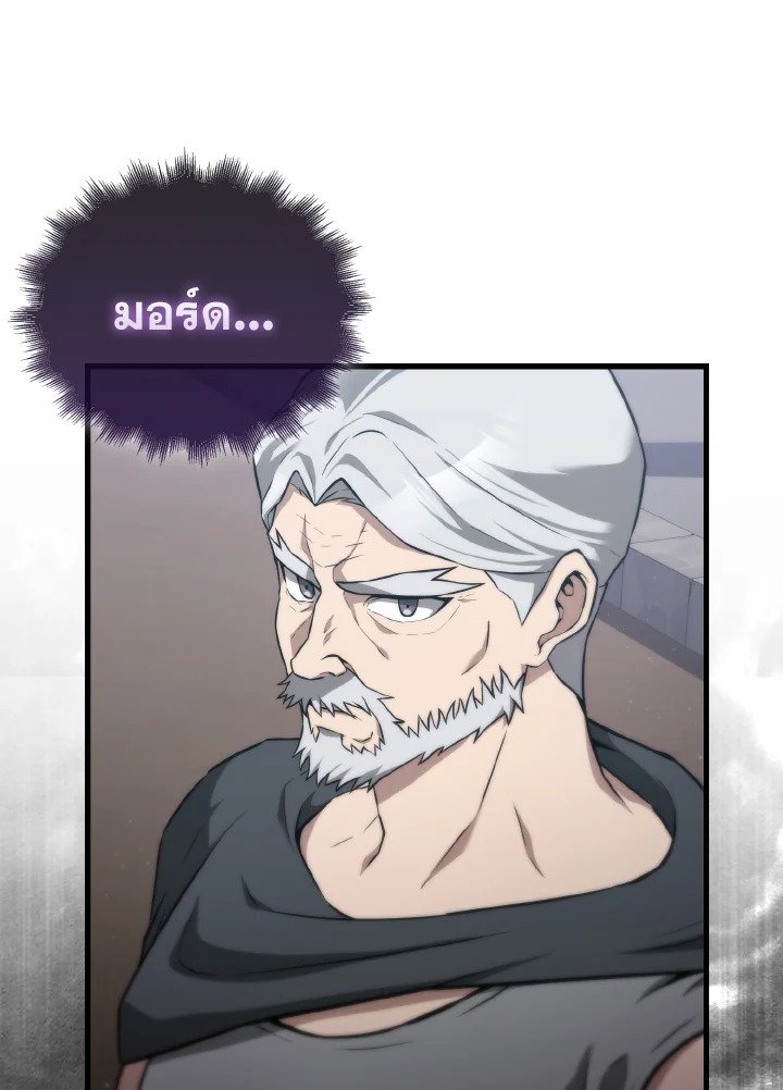 The Extra Is Too Powerful ตอนที่ 8 86