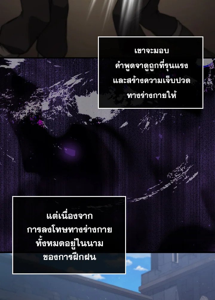 The Extra Is Too Powerful ตอนที่ 8 97