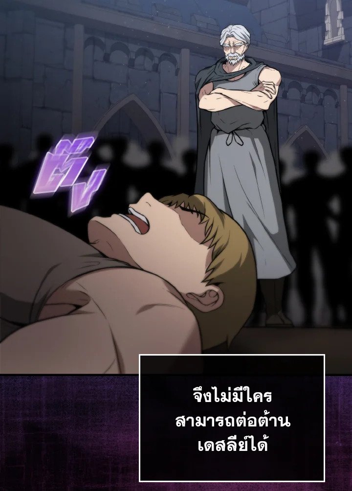 The Extra Is Too Powerful ตอนที่ 8 98