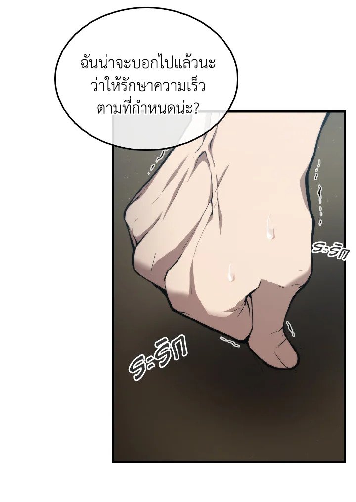 The Extra Is Too Powerful ตอนที่ 8 102