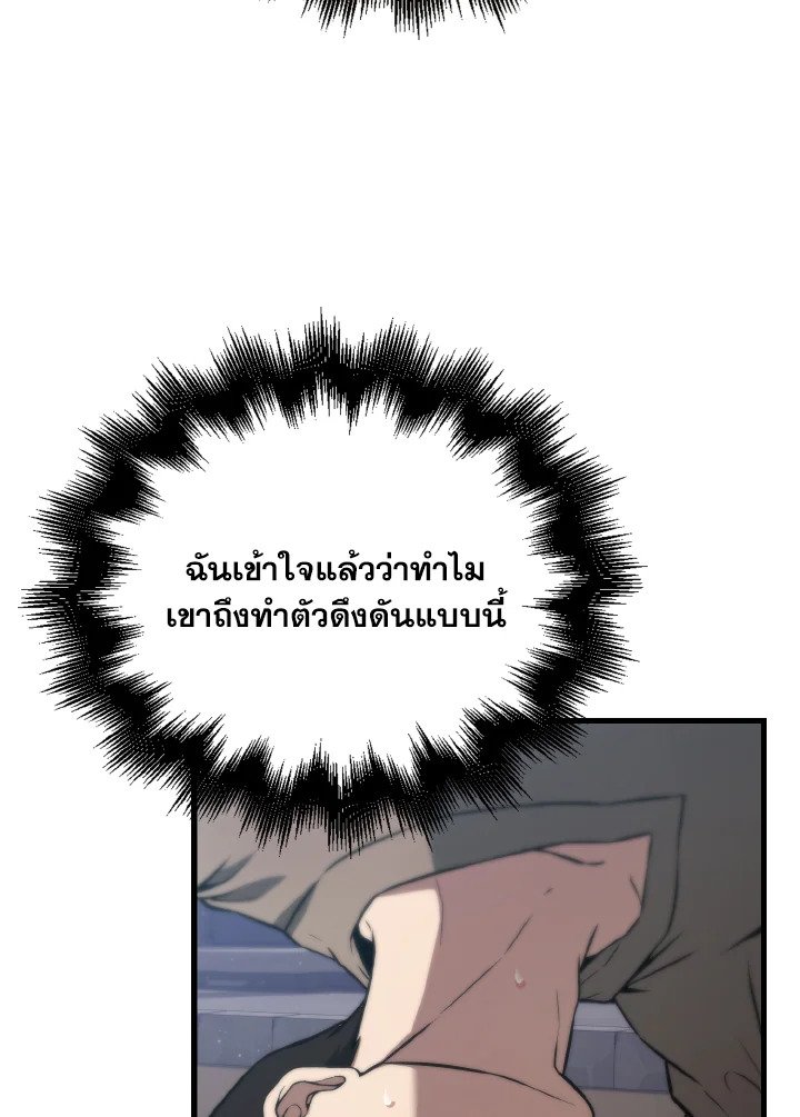 The Extra Is Too Powerful ตอนที่ 8 105