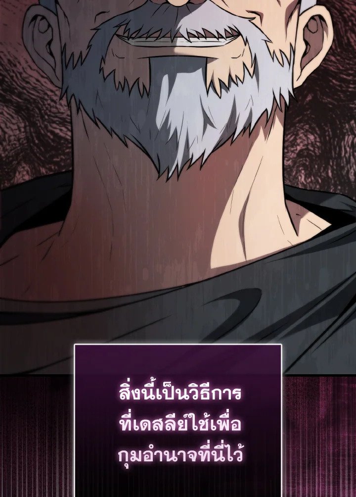 The Extra Is Too Powerful ตอนที่ 8 100