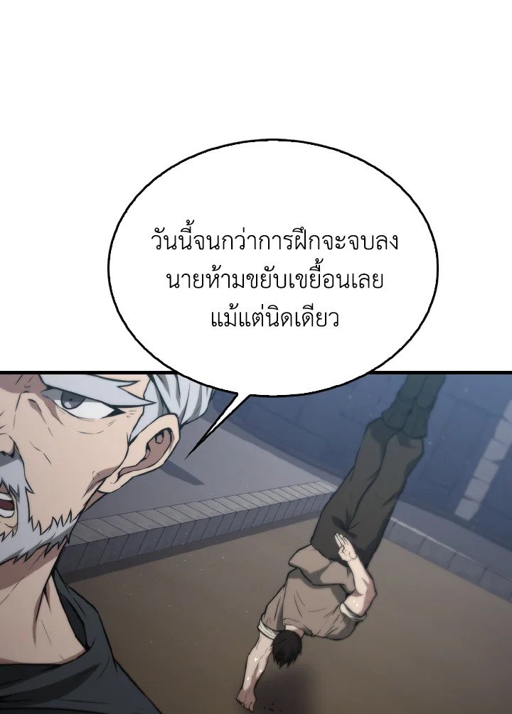 The Extra Is Too Powerful ตอนที่ 8 108