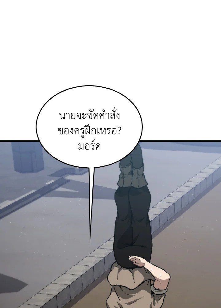 The Extra Is Too Powerful ตอนที่ 8 103