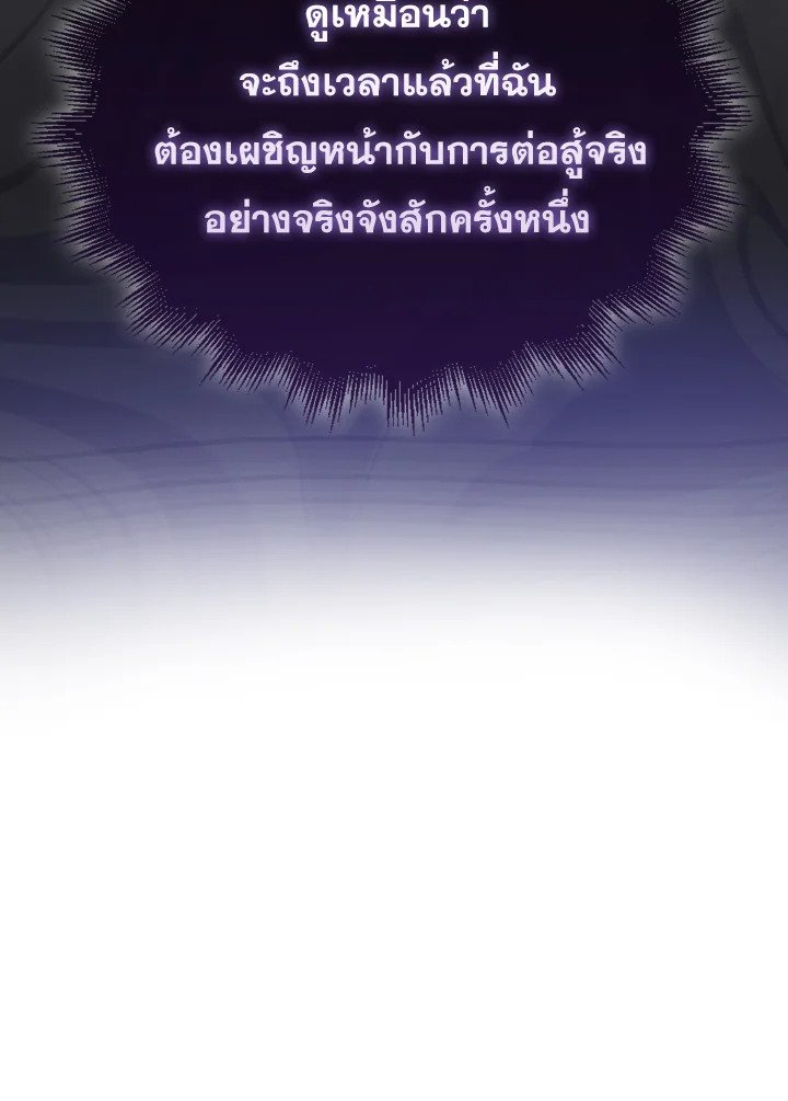 The Extra Is Too Powerful ตอนที่ 8 111