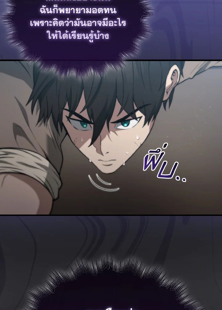 The Extra Is Too Powerful ตอนที่ 8 110