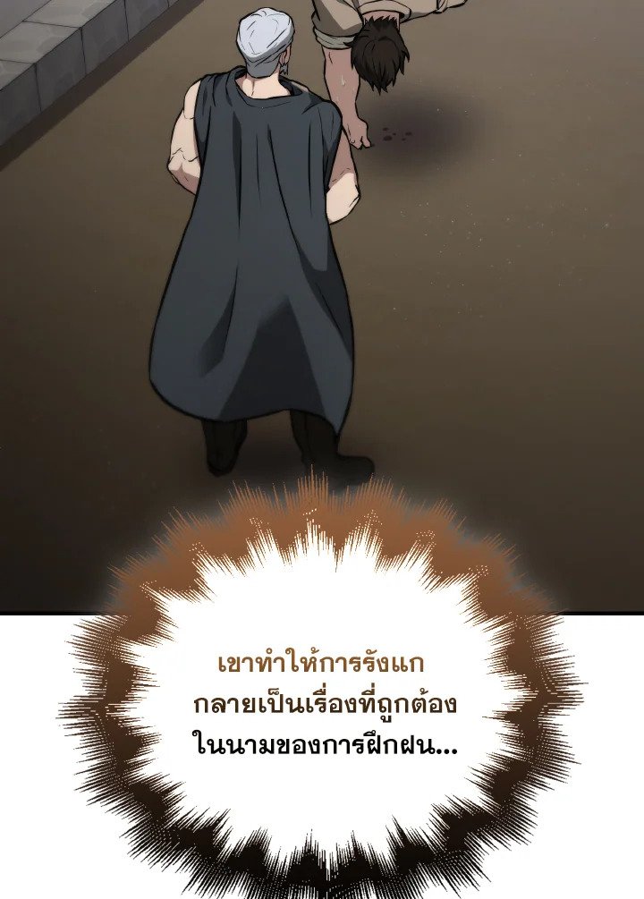 The Extra Is Too Powerful ตอนที่ 8 104