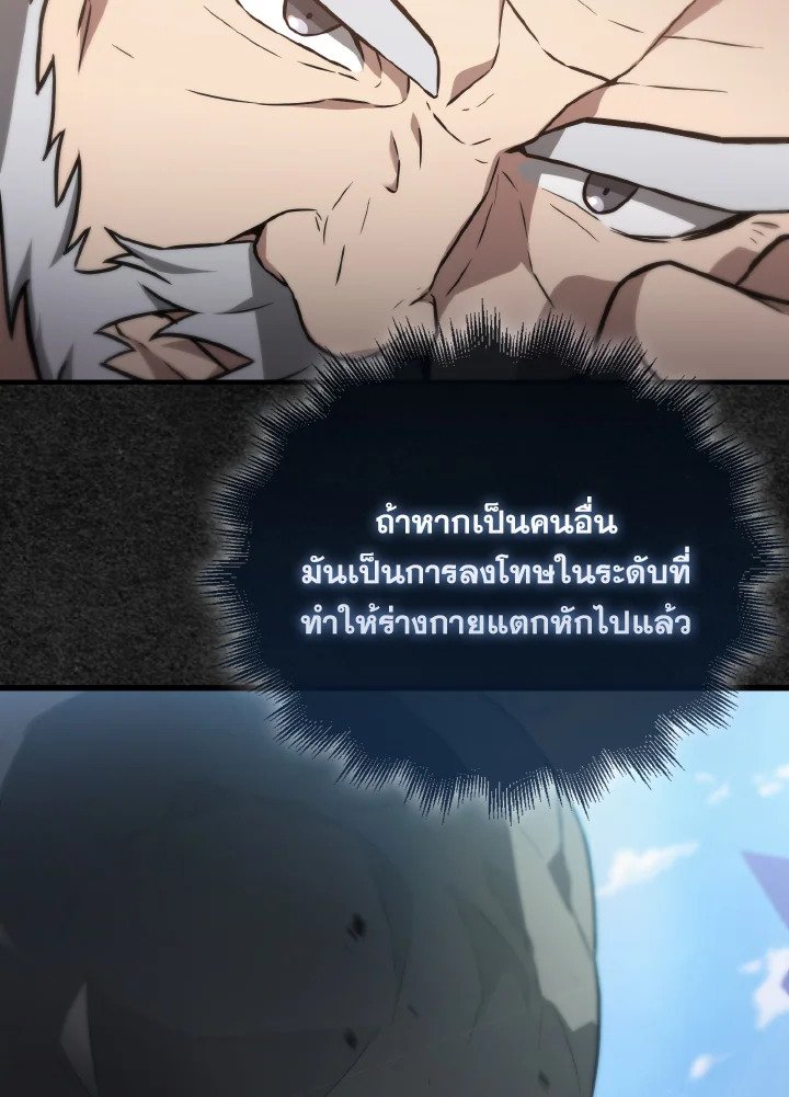The Extra Is Too Powerful ตอนที่ 8 116