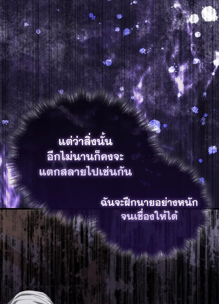 The Extra Is Too Powerful ตอนที่ 8 121