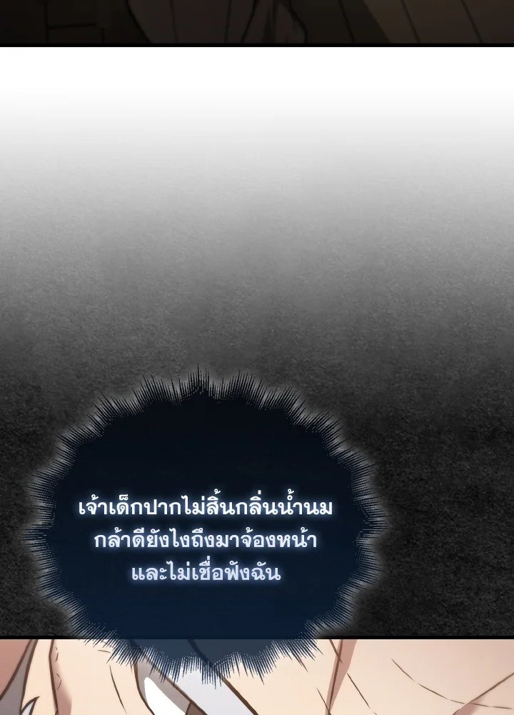 The Extra Is Too Powerful ตอนที่ 8 115