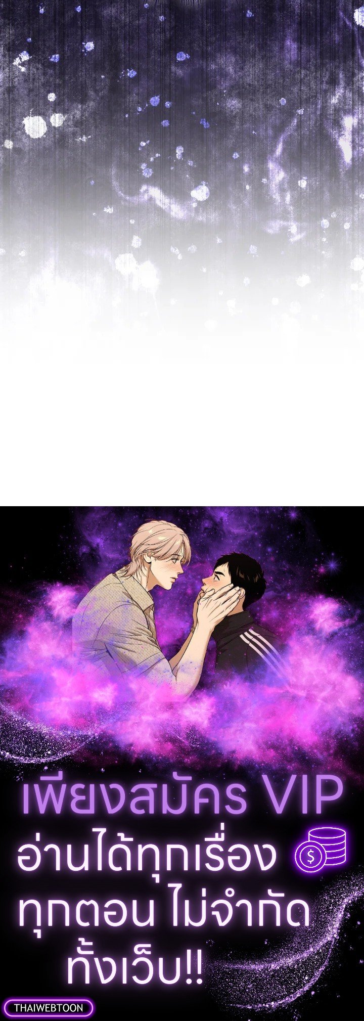 The Extra Is Too Powerful ตอนที่ 8 124