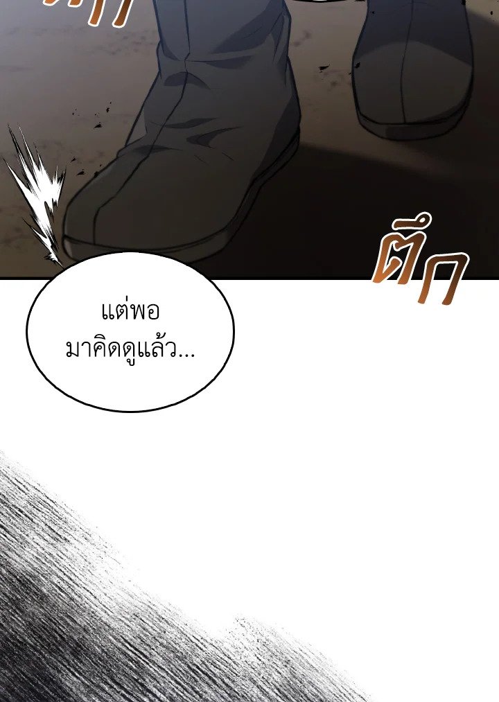 The Extra Is Too Powerful ตอนที่ 9 9