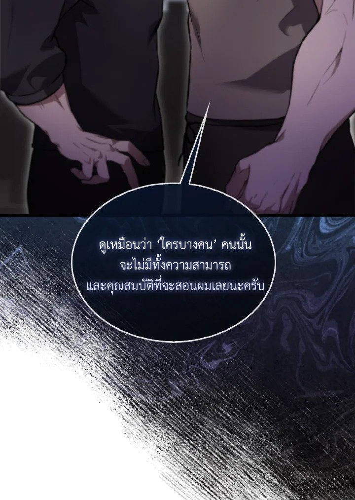 The Extra Is Too Powerful ตอนที่ 9 11