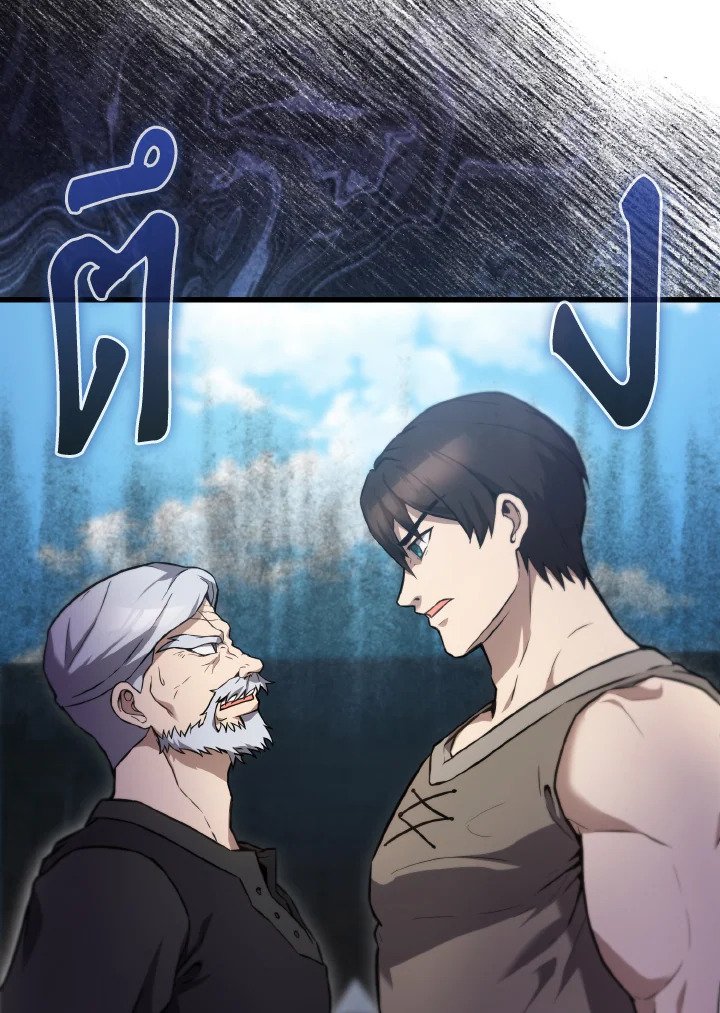 The Extra Is Too Powerful ตอนที่ 9 10