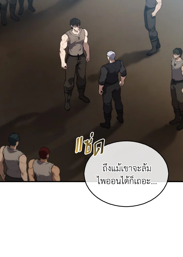 The Extra Is Too Powerful ตอนที่ 9 3
