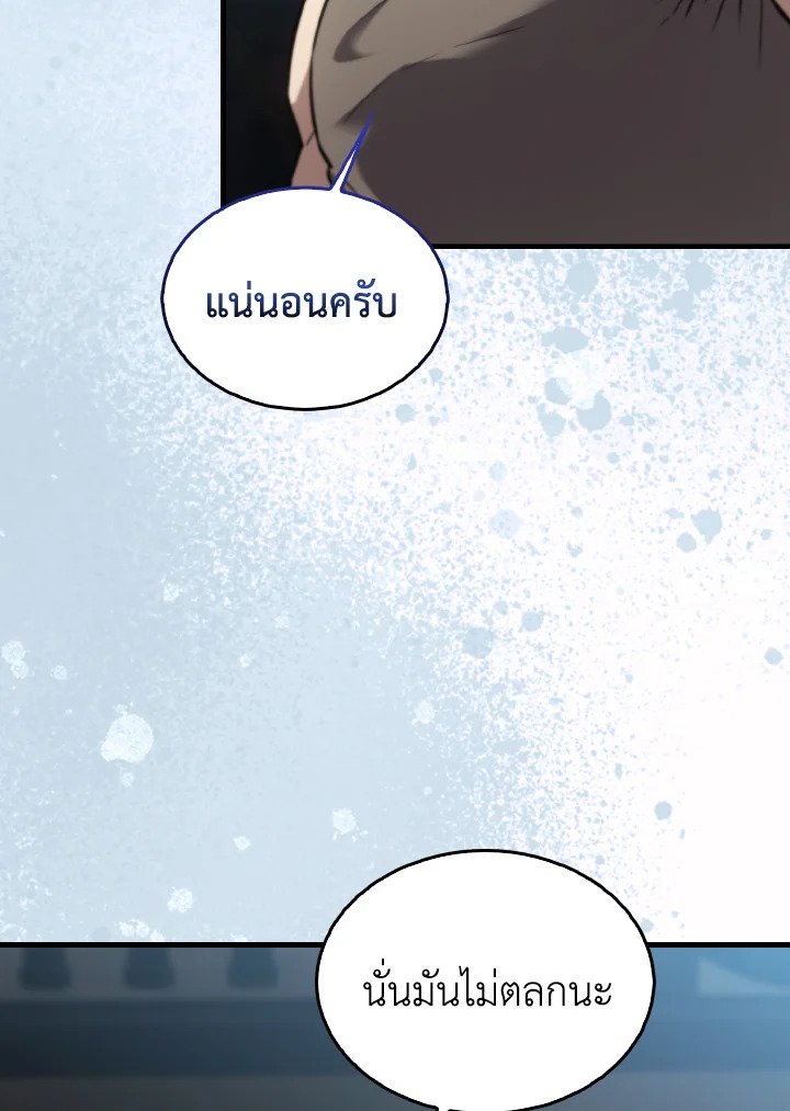 The Extra Is Too Powerful ตอนที่ 9 6