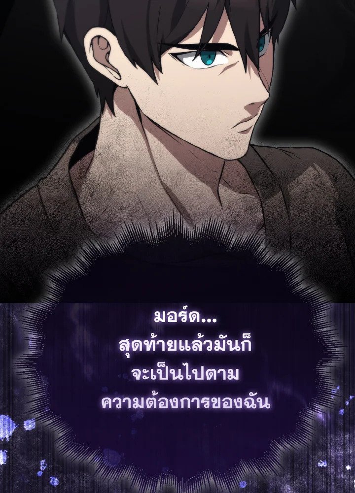 The Extra Is Too Powerful ตอนที่ 8 123