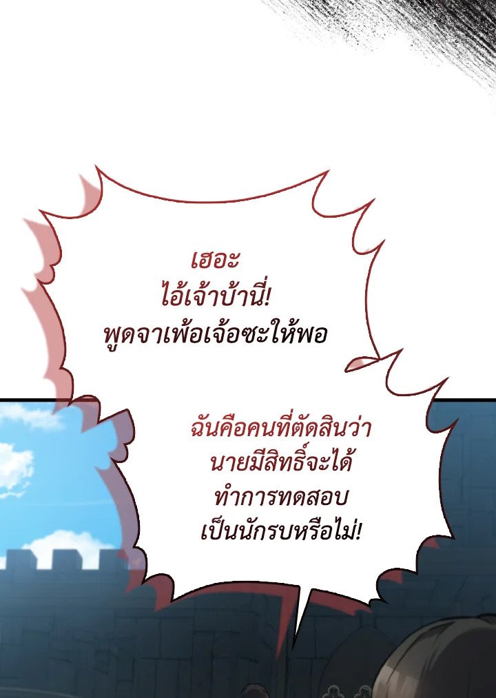The Extra Is Too Powerful ตอนที่ 9 12