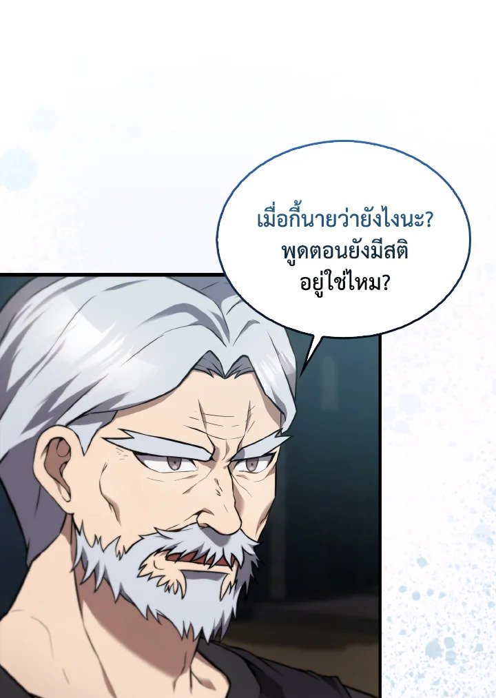 The Extra Is Too Powerful ตอนที่ 9 4