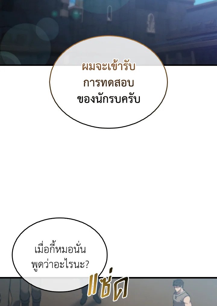 The Extra Is Too Powerful ตอนที่ 9 2
