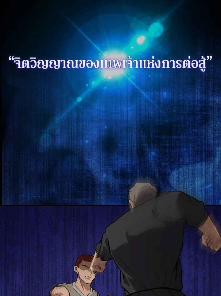 The Extra Is Too Powerful ตอนที่ 9 19