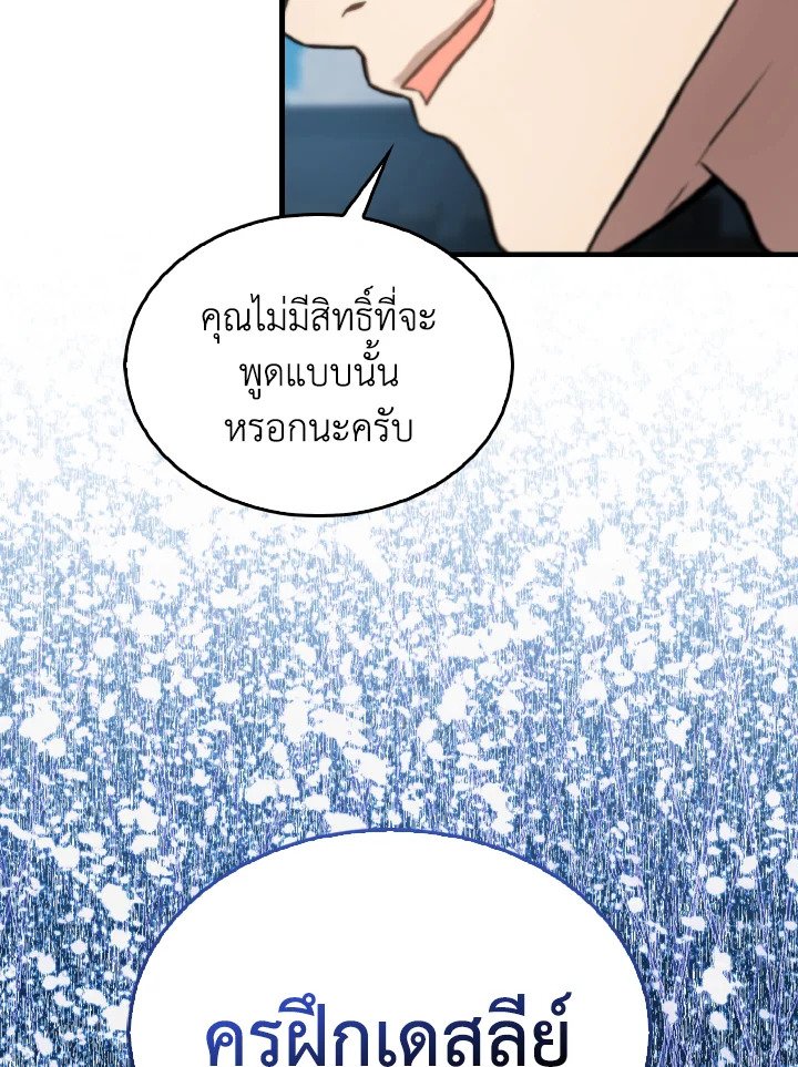 The Extra Is Too Powerful ตอนที่ 9 15