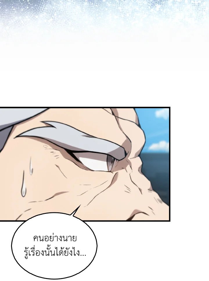 The Extra Is Too Powerful ตอนที่ 9 26
