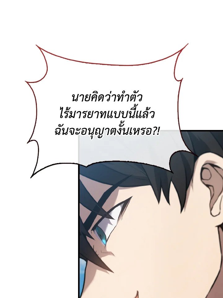 The Extra Is Too Powerful ตอนที่ 9 14