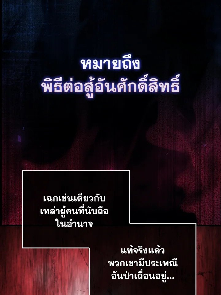 The Extra Is Too Powerful ตอนที่ 9 21