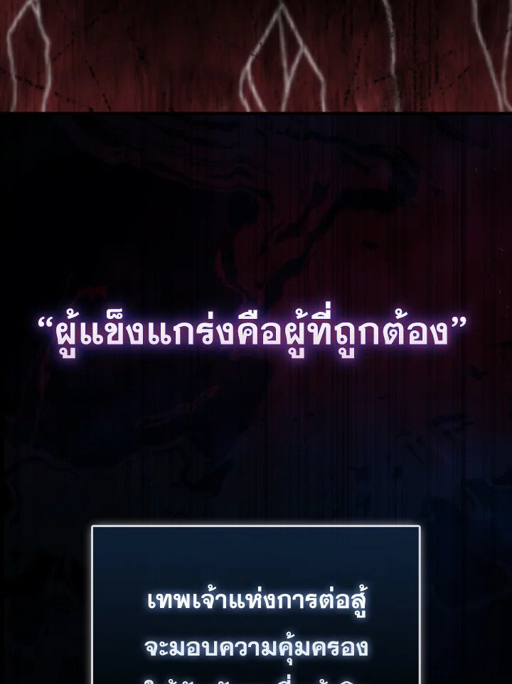 The Extra Is Too Powerful ตอนที่ 9 23