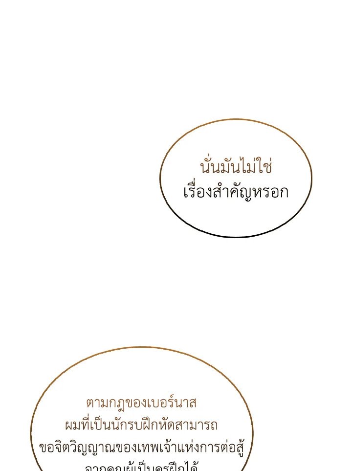 The Extra Is Too Powerful ตอนที่ 9 27