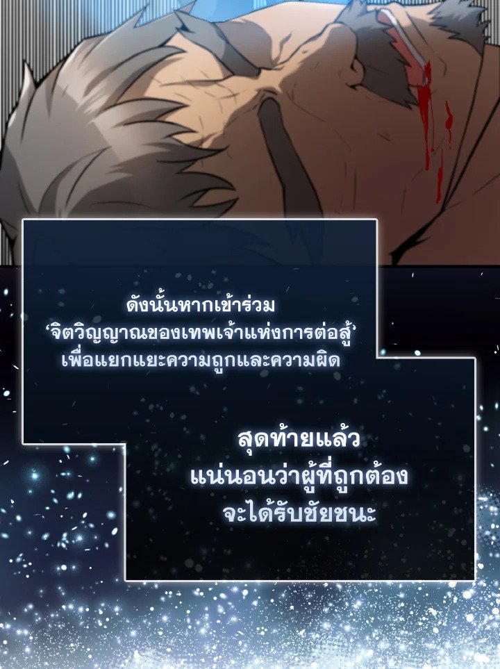 The Extra Is Too Powerful ตอนที่ 9 25
